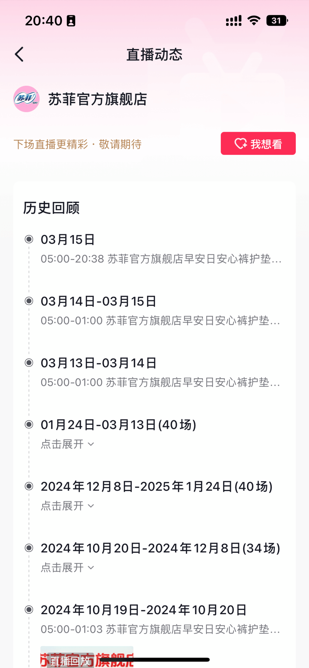 “退货<strong></p>
<p>zbg交易平台</strong>！退货！退货！”大量网友涌入！集体停播！