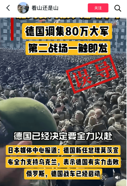 明查｜德国调集80万大军支援乌克兰<strong></p>
<p>币为交易平台</strong>？德国军队才18万人