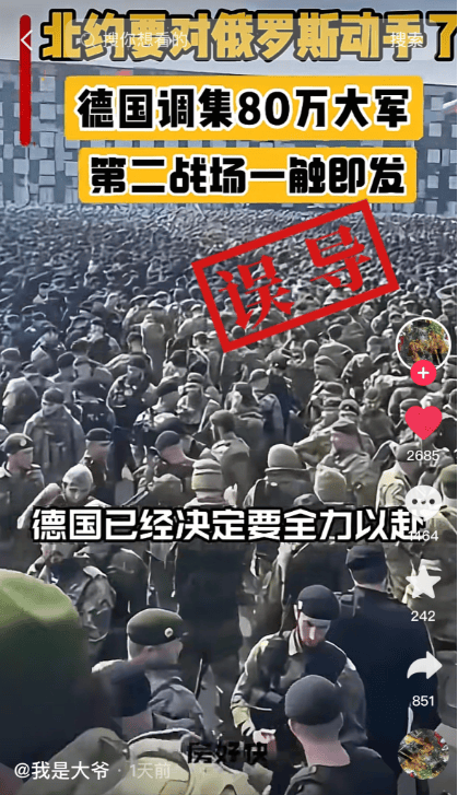 明查｜德国调集80万大军支援乌克兰<strong></p>
<p>币为交易平台</strong>？德国军队才18万人