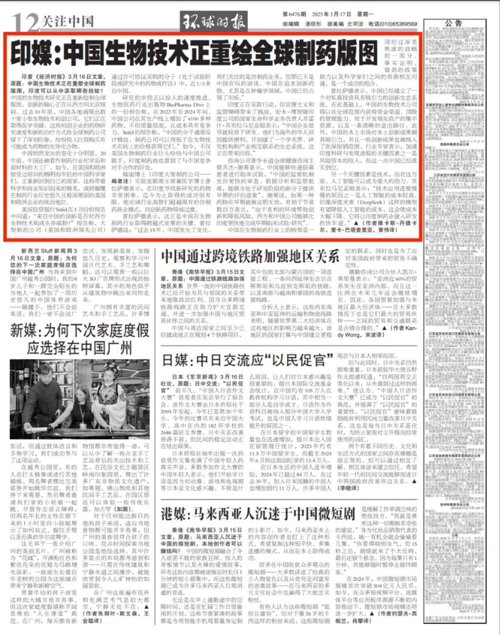 印媒：中国已经不玩<strong></p>
<p>币为交易平台</strong>我们这套了