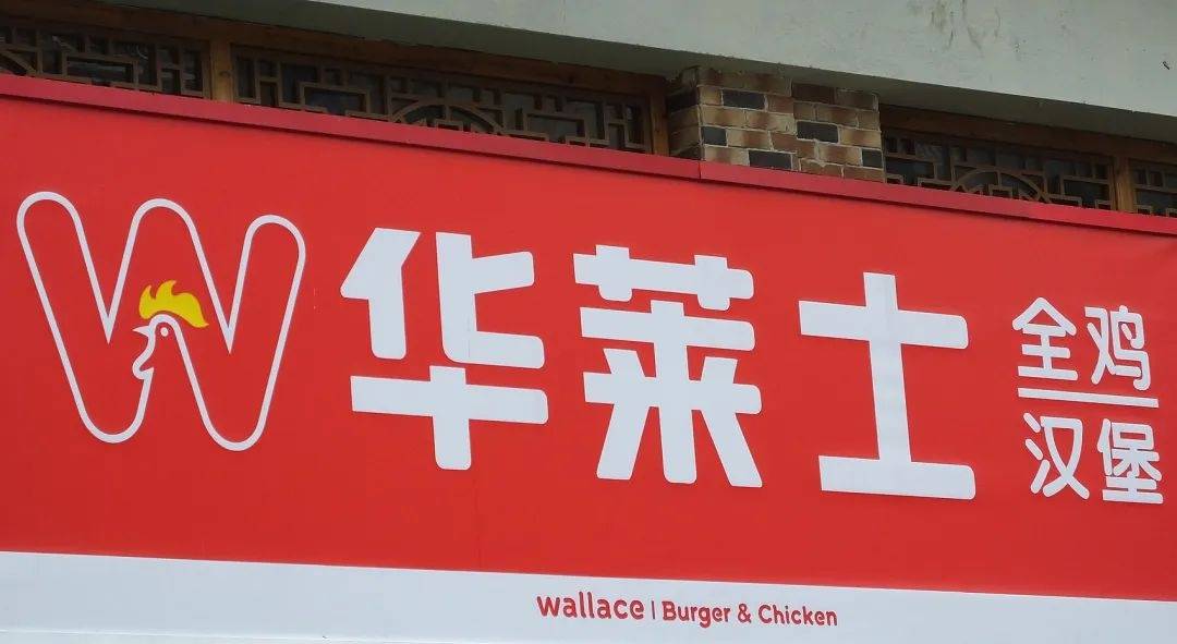 被曝“全员健康证都是假证”<strong></p>
<p>币为交易平台</strong>，华莱士致歉：永久关停涉事门店