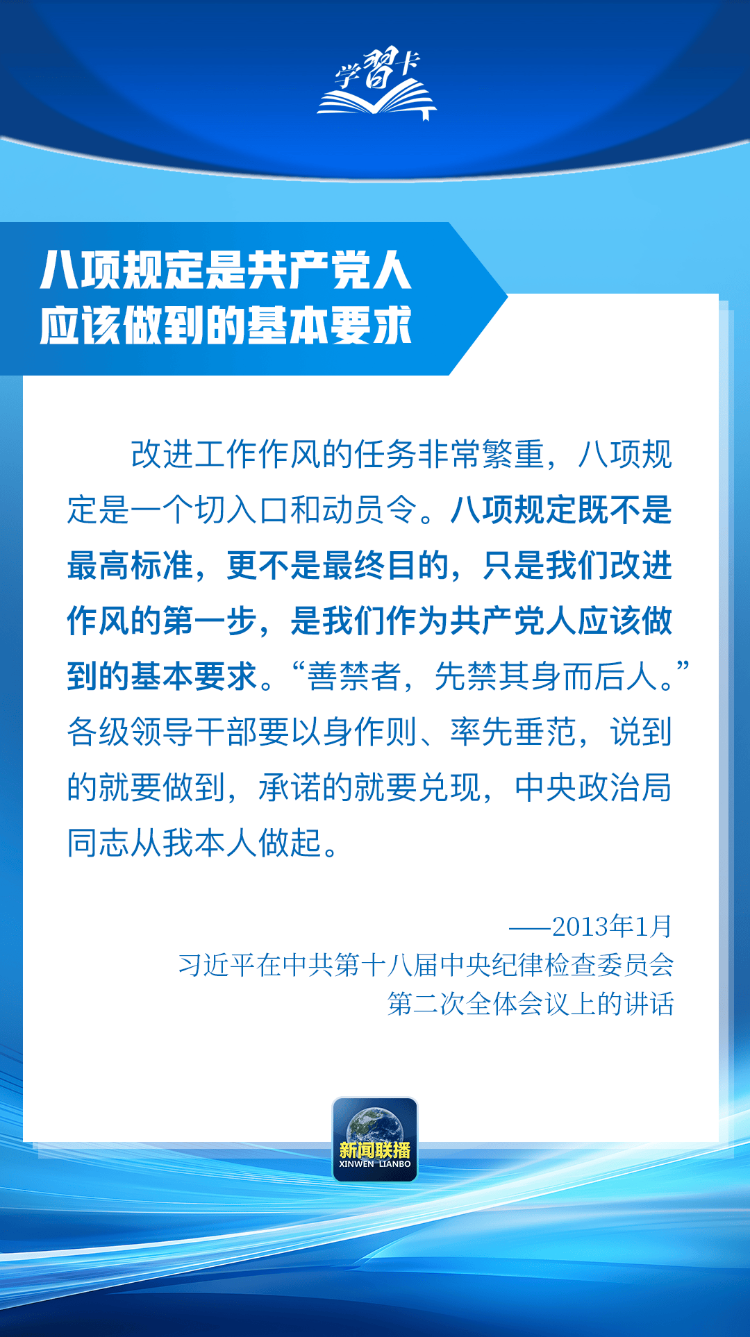 “这是党中央立下的铁规矩<strong></p>
<p>币为交易平台</strong>，决不能不当回事”