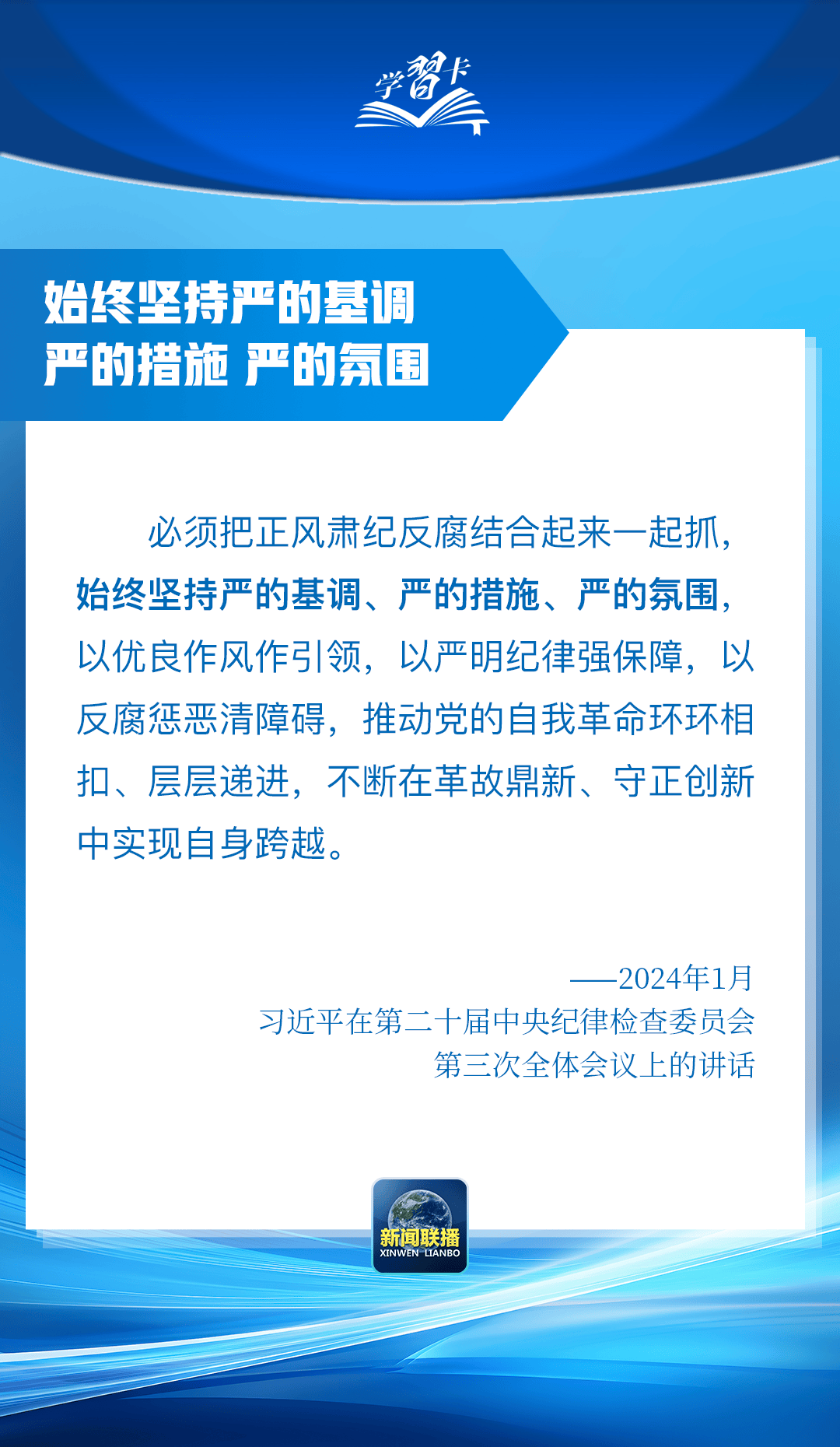 “这是党中央立下的铁规矩<strong></p>
<p>币为交易平台</strong>，决不能不当回事”