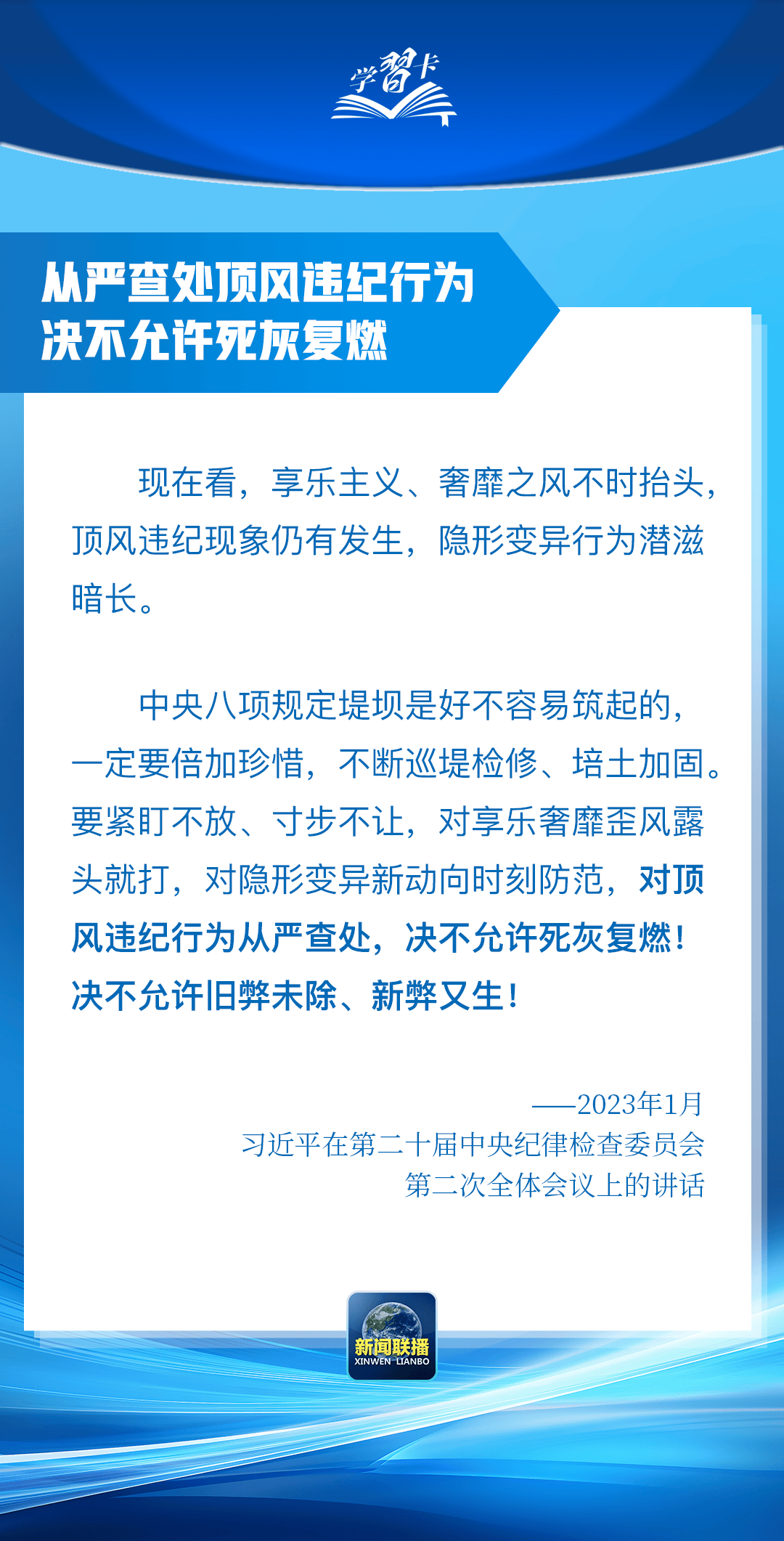 “这是党中央立下的铁规矩<strong></p>
<p>币为交易平台</strong>，决不能不当回事”