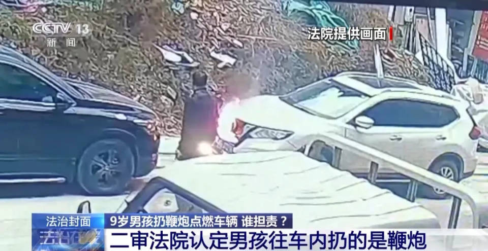 9岁男孩点鞭炮烧车<strong></p>
<p>虚拟交易平台排行榜</strong>,被判赔8万余元
