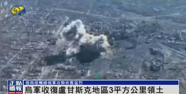 近期罕见<strong></p>
<p>北京产权交易中心平台</strong>！乌军宣布：经过30小时激战 收复卢甘斯克3平方公里领土