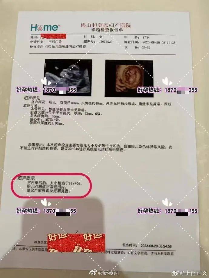 上官正义曝17岁少女为50岁男子代孕<strong></p>
<p>北京产权交易中心平台</strong>，广州涉代孕公司已经营异常