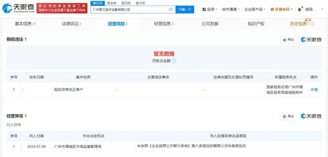 上官正义曝17岁少女为50岁男子代孕<strong></p>
<p>北京产权交易中心平台</strong>，广州涉代孕公司已经营异常