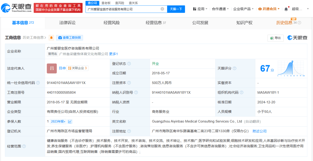 上官正义曝17岁少女为50岁男子代孕<strong></p>
<p>北京产权交易中心平台</strong>，广州涉代孕公司已经营异常