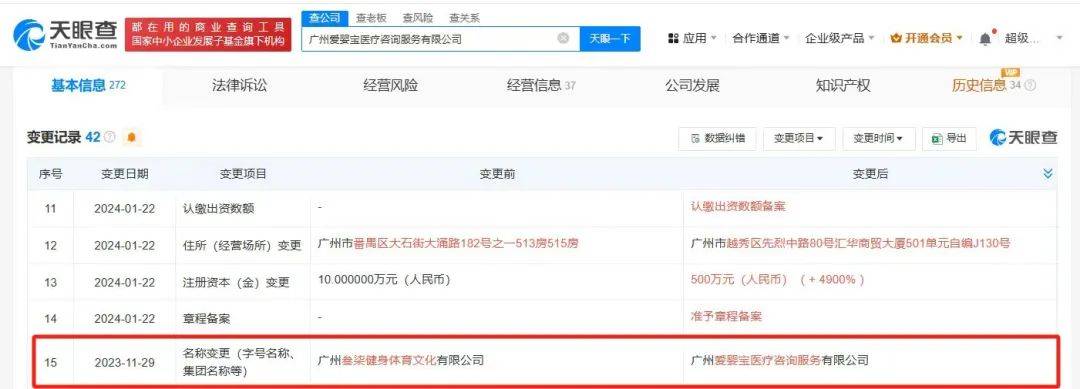 上官正义曝17岁少女为50岁男子代孕<strong></p>
<p>北京产权交易中心平台</strong>，广州涉代孕公司已经营异常