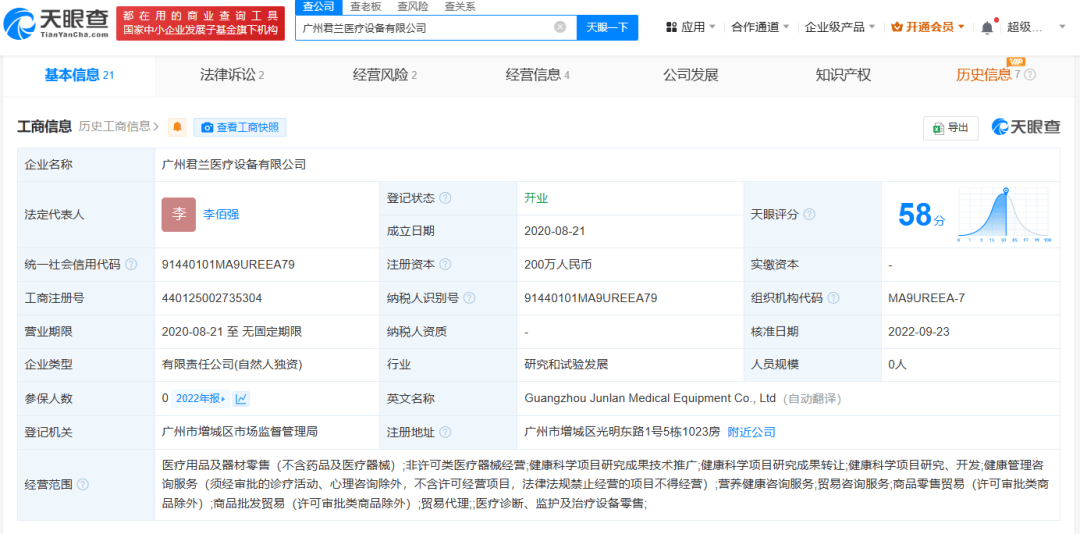 上官正义曝17岁少女为50岁男子代孕<strong></p>
<p>北京产权交易中心平台</strong>，广州涉代孕公司已经营异常