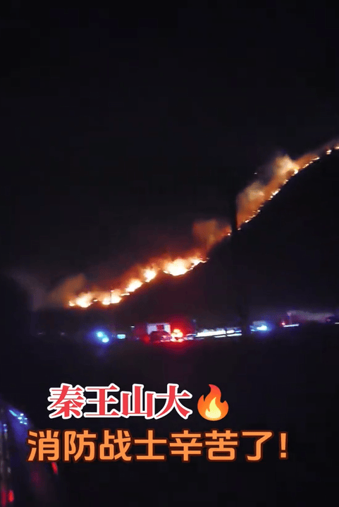 山西临汾秦王山突发山火<strong></p>
<p>北京产权交易中心平台</strong>，村民自发为消防员准备食物，应急：明火已扑灭，无人员伤亡