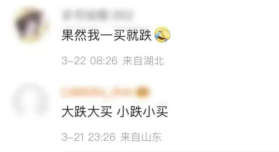 刚暴涨又突然下跌<strong></p>
<p>北京产权交易中心平台</strong>！网友：我刚买......