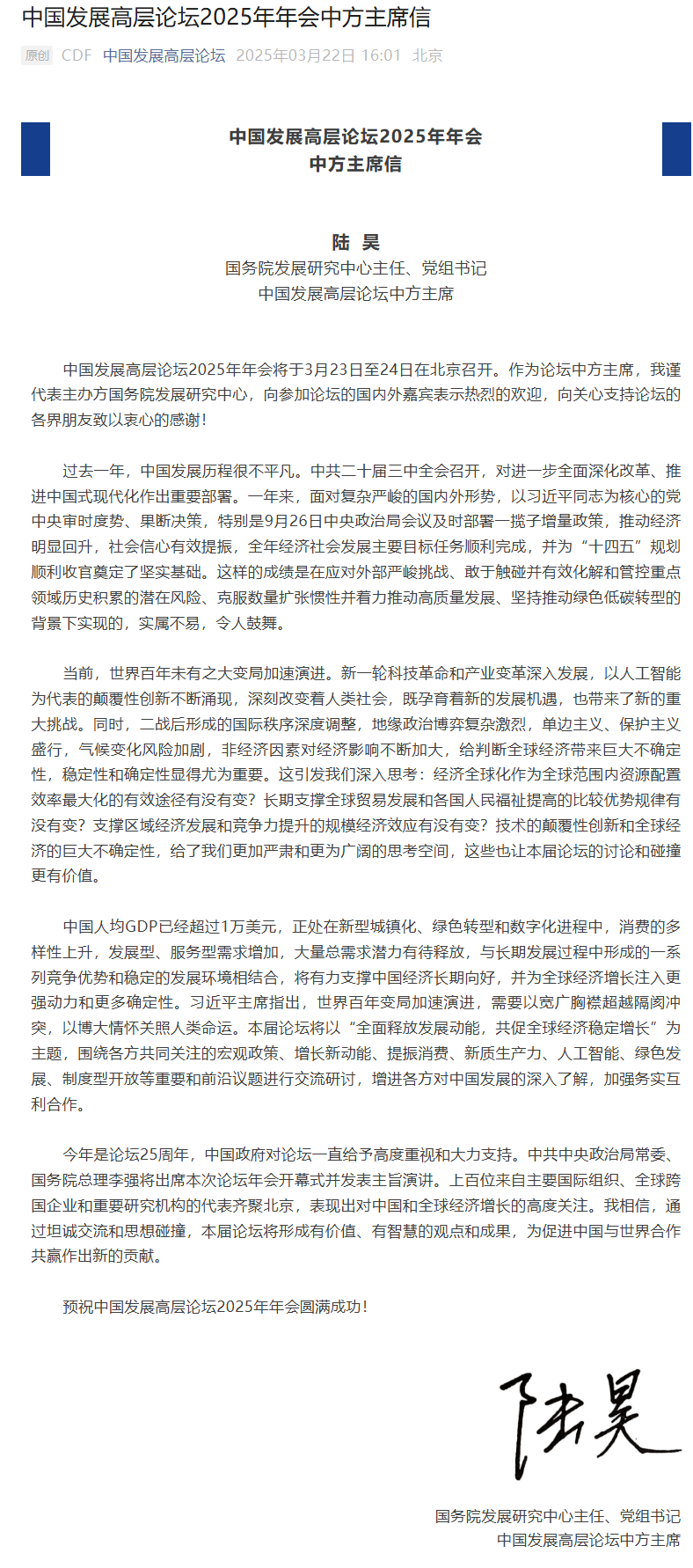 重磅预告<strong></p>
<p>北京产权交易中心平台</strong>！就在明天！李强将出席