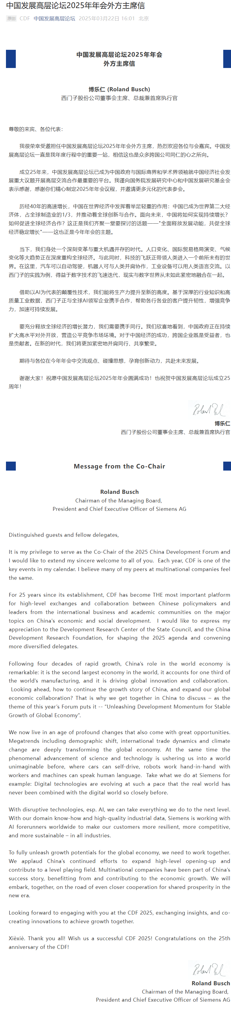 重磅预告<strong></p>
<p>北京产权交易中心平台</strong>！就在明天！李强将出席