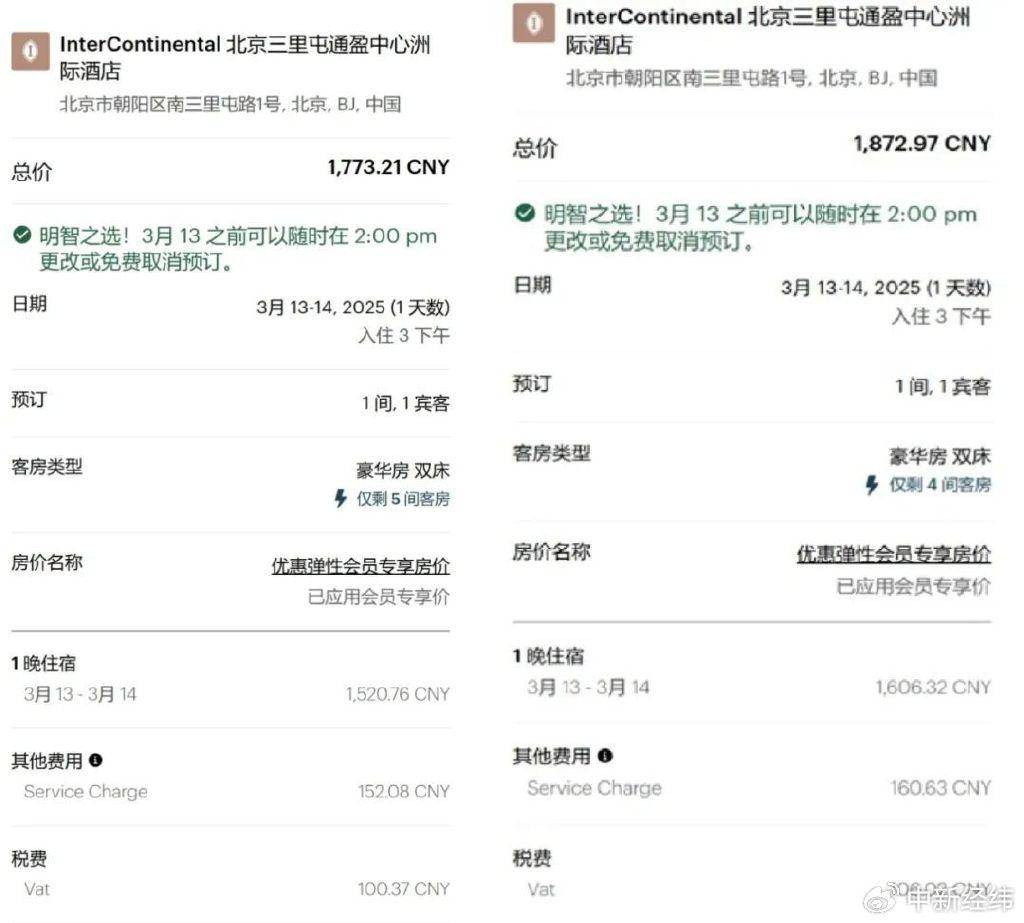 “犹豫几分钟涨了100块”<strong></p>
<p>北京产权交易中心平台</strong>，酒店定价谁说了算？