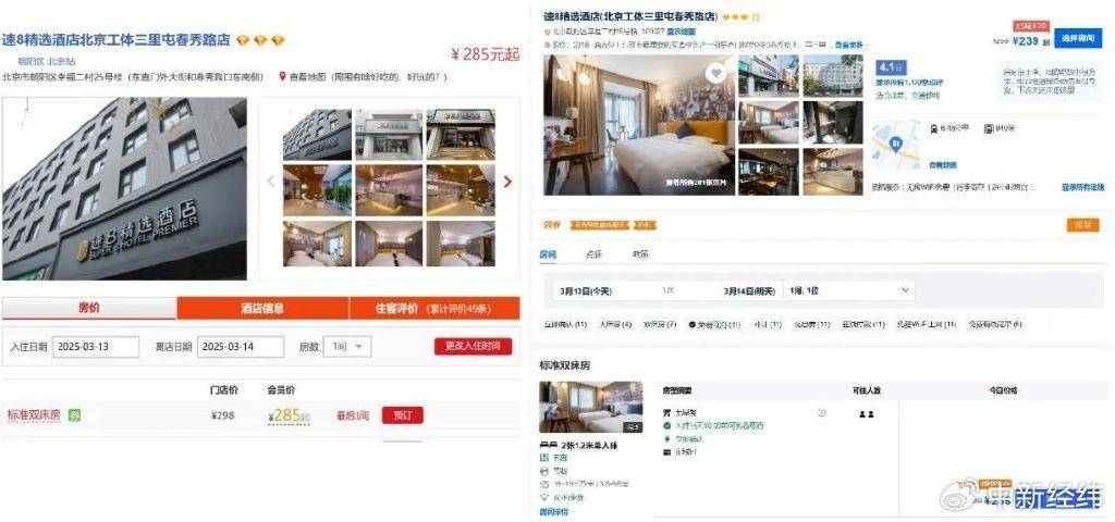 “犹豫几分钟涨了100块”<strong></p>
<p>北京产权交易中心平台</strong>，酒店定价谁说了算？