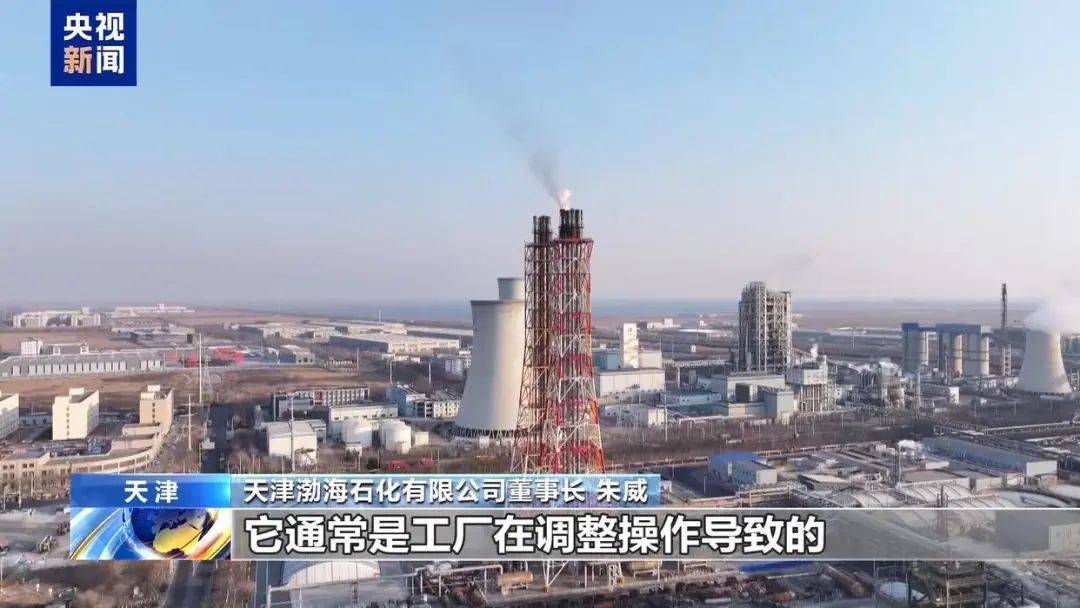 网传某地化工厂“火灾”<strong></p>
<p>北京产权交易中心平台</strong>？真相是……