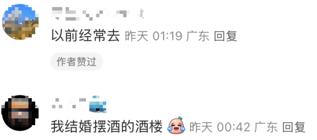 太突然<strong></p>
<p>北京产权交易中心平台</strong>！即将停业！广州知名酒楼宣布