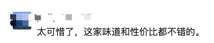 太突然<strong></p>
<p>北京产权交易中心平台</strong>！即将停业！广州知名酒楼宣布