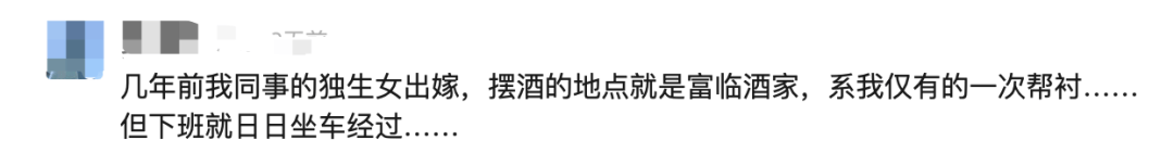 太突然<strong></p>
<p>北京产权交易中心平台</strong>！即将停业！广州知名酒楼宣布