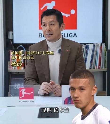 杨晨谈依木兰：几年前特点并不明显 这次U20亚洲杯<strong></p>
<p>北京产权交易中心平台</strong>他提升很快