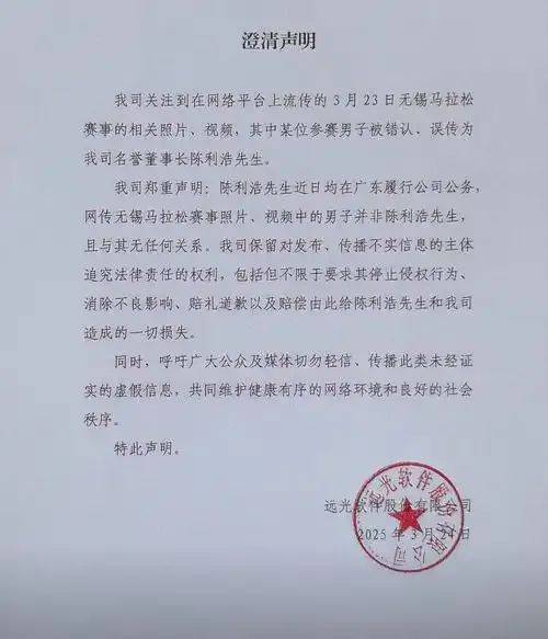 董事长手牵年轻女子参加马拉松被拍到<strong></p>
<p>芝麻开门平台</strong>？A股公司深夜发声→