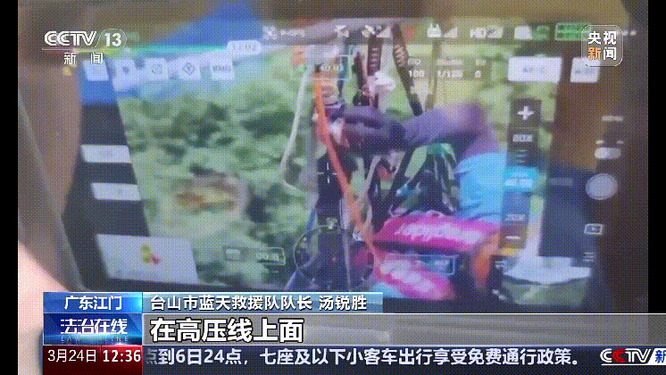 深圳女子被挂高压线！停电救援<strong></p>
<p>抹茶平台</strong>，9池鱼死光！他怒上法庭……