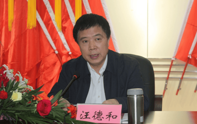 当过市长、市委书记<strong></p>
<p>抹茶平台</strong>，75岁汪德和主动交代问题