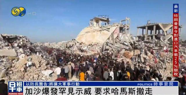 加沙爆发罕见示威！民众要求哈马斯撤离<strong></p>
<p>币创网交易平台</strong>，多段画面传出