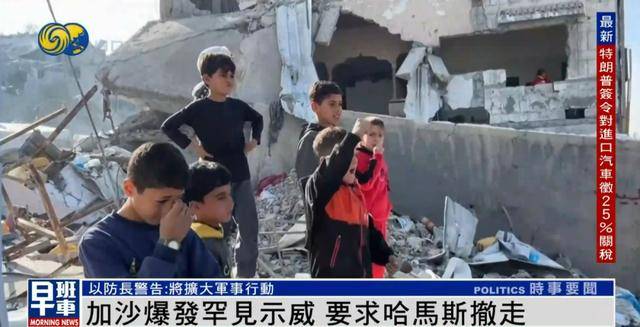 加沙爆发罕见示威！民众要求哈马斯撤离<strong></p>
<p>币创网交易平台</strong>，多段画面传出