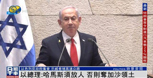 加沙爆发罕见示威！民众要求哈马斯撤离<strong></p>
<p>币创网交易平台</strong>，多段画面传出