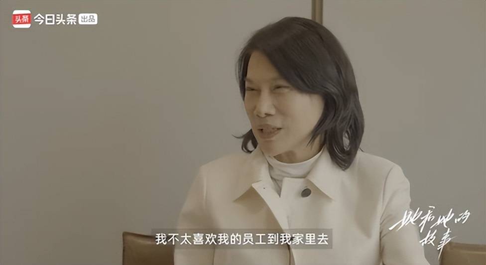 董明珠：不喜欢员工去家里<strong></p>
<p>币创网交易平台</strong>，上下级得保持好距离