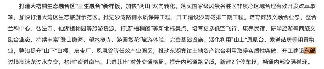 一度被传"烂尾"！盼了15年的深圳东部过境高速<strong></p>
<p>币创网交易平台</strong>，终于等来官宣推进