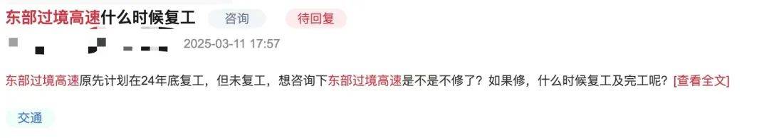 一度被传"烂尾"！盼了15年的深圳东部过境高速<strong></p>
<p>币创网交易平台</strong>，终于等来官宣推进