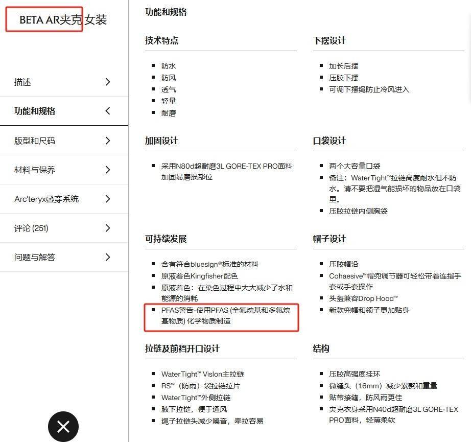 穿一次污染一次？不少冲锋衣中含有这种有害物 著名登山家早已弃用<strong></p>
<p>币创网交易平台</strong>，头部企业开始用替代面料