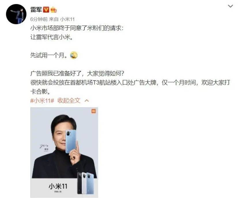 雷军60s以上广告报价42万<strong></p>
<p>数字交易平台</strong>？王化回应：没有计划接商单