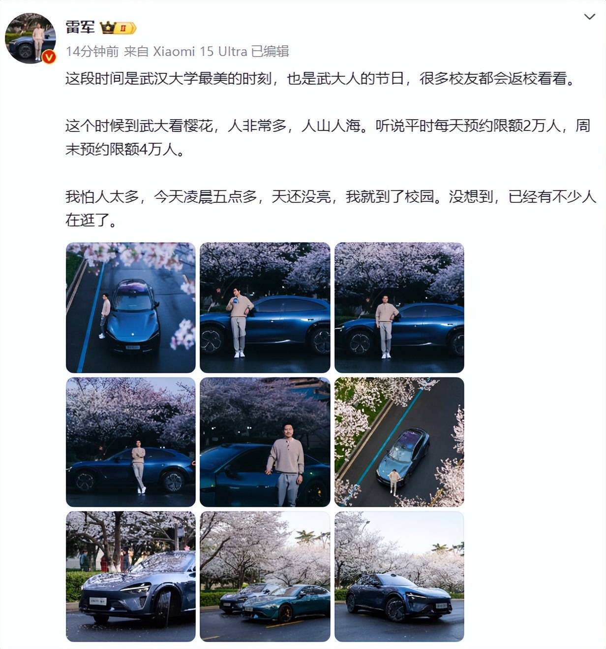 雷军60s以上广告报价42万<strong></p>
<p>数字交易平台</strong>？王化回应：没有计划接商单