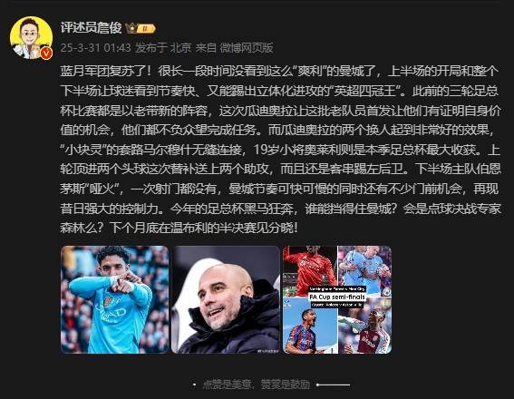 詹俊：曼城再现昔日强大控制力<strong></p>
<p>upbit交易平台</strong>，今年的足总杯谁能挡得住他们？