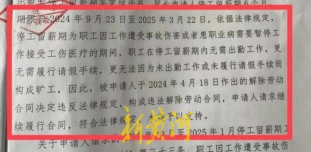 女子遭老板性侵反被开除<strong></p>
<p>币乎交易平台</strong>，公司被裁决支付113万元