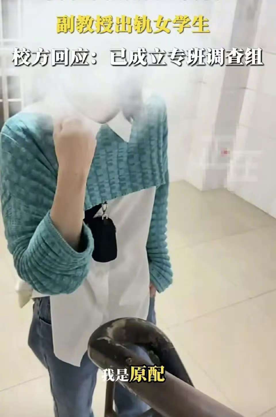 妻子举报高校副教授出轨女学生<strong></p>
<p>币乎交易平台</strong>,当事人已停课停职