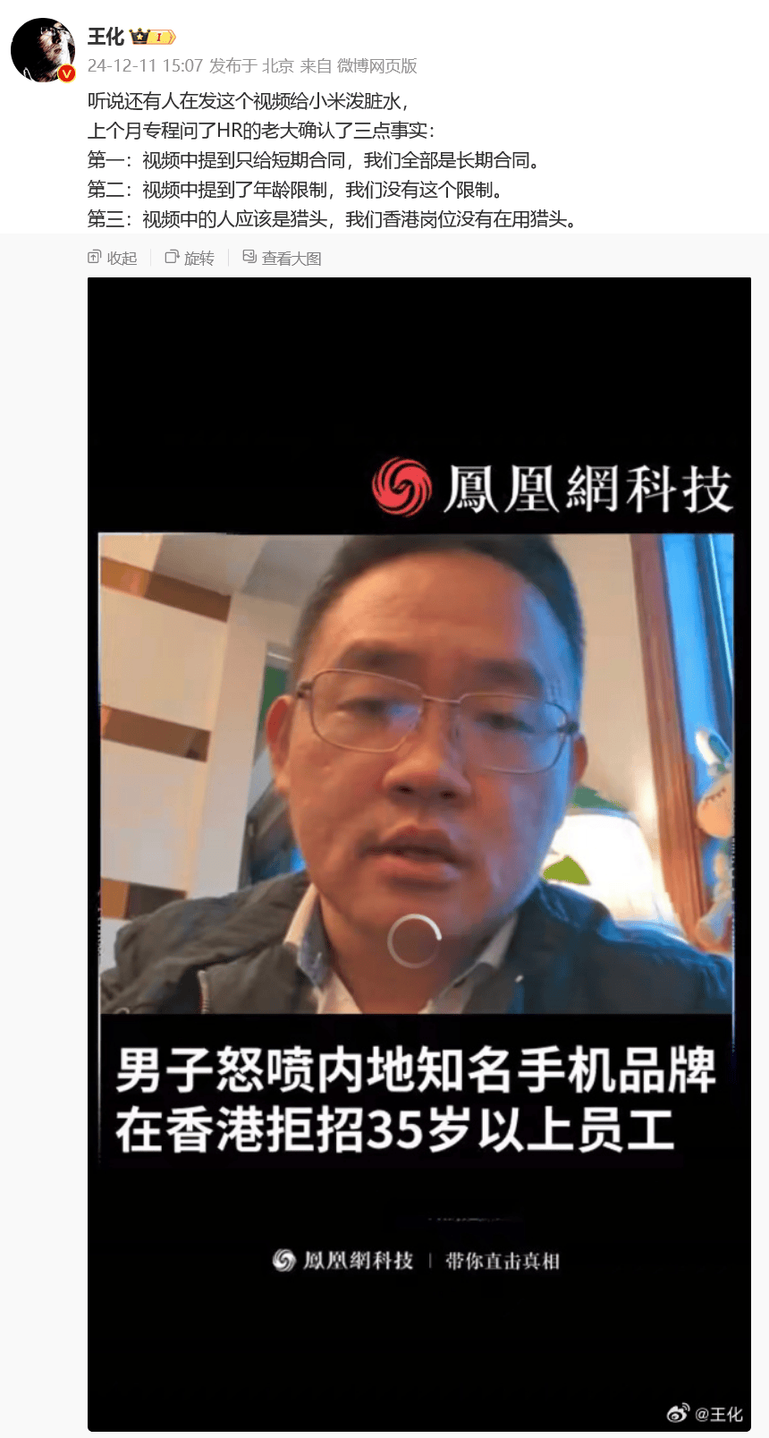 小米高管回应“雷军带头减持小米股票”