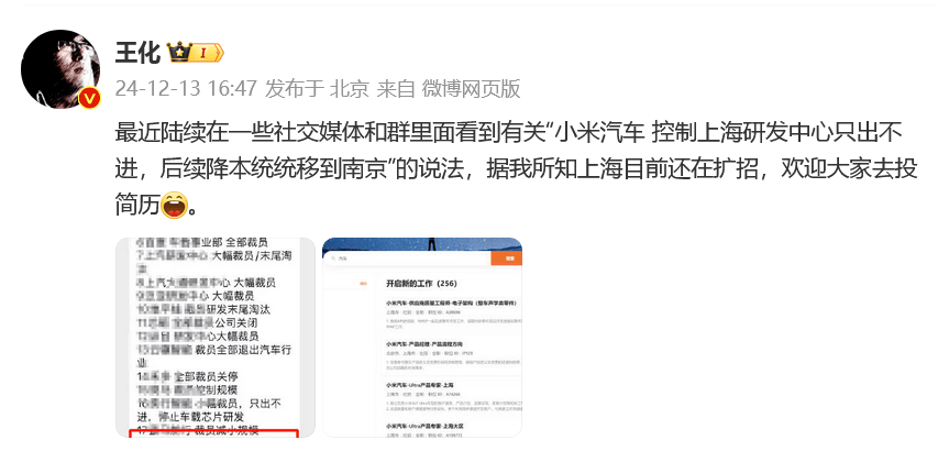 小米高管回应“雷军带头减持小米股票”