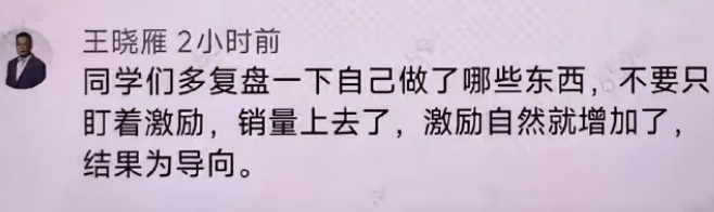 小米高管回应“雷军带头减持小米股票”