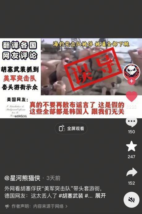 明查｜胡塞武装活捉美国海豹突击队<strong></p>
<p>币乎交易平台</strong>？都是“看图说话”罢了