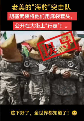 明查｜胡塞武装活捉美国海豹突击队<strong></p>
<p>币乎交易平台</strong>？都是“看图说话”罢了