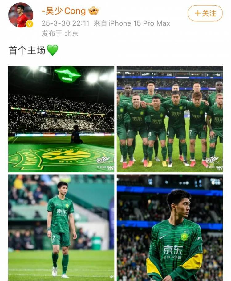 主场1-1战平蓉城<strong></p>
<p>币乎交易平台</strong>，国安后卫吴少聪社媒晒比赛照：首个主场