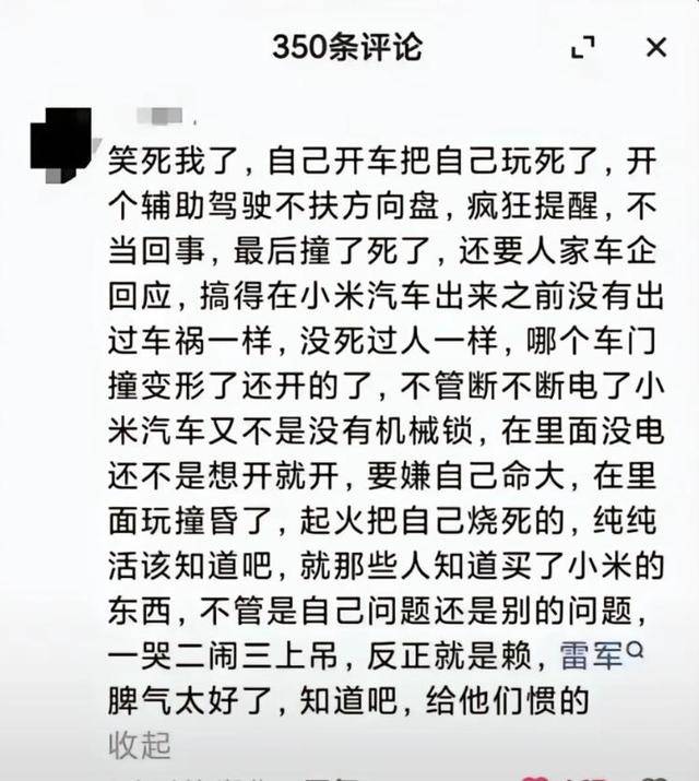 小米SU7高速事故调查结果未出<strong></p>
<p>百币网交易平台app</strong>，疑似“水军”搅乱舆论场？