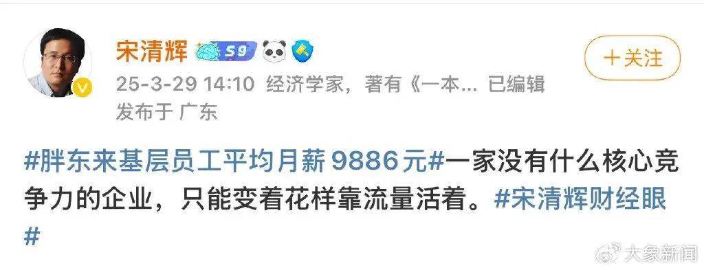 胖东来动手<strong></p>
<p>百币网交易平台app</strong>，拟起诉索赔100万元！知名“经济学家”回应：若无理取闹，将积极反诉、斗争到底