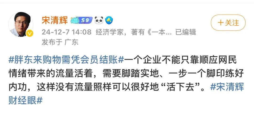 胖东来动手<strong></p>
<p>百币网交易平台app</strong>，拟起诉索赔100万元！知名“经济学家”回应：若无理取闹，将积极反诉、斗争到底